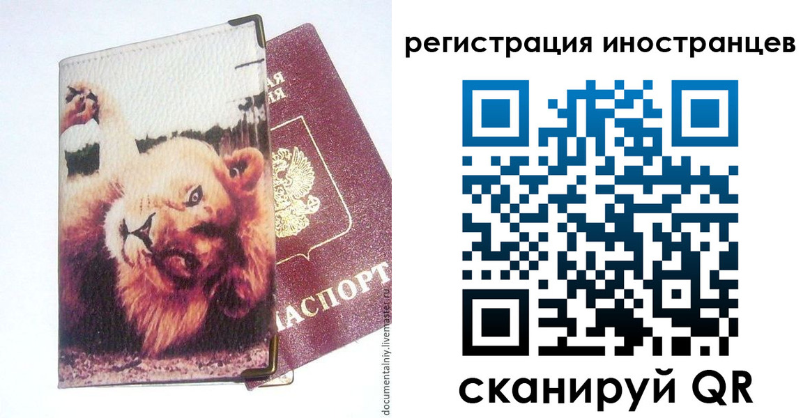 временная регистрация для школы в Сосенском