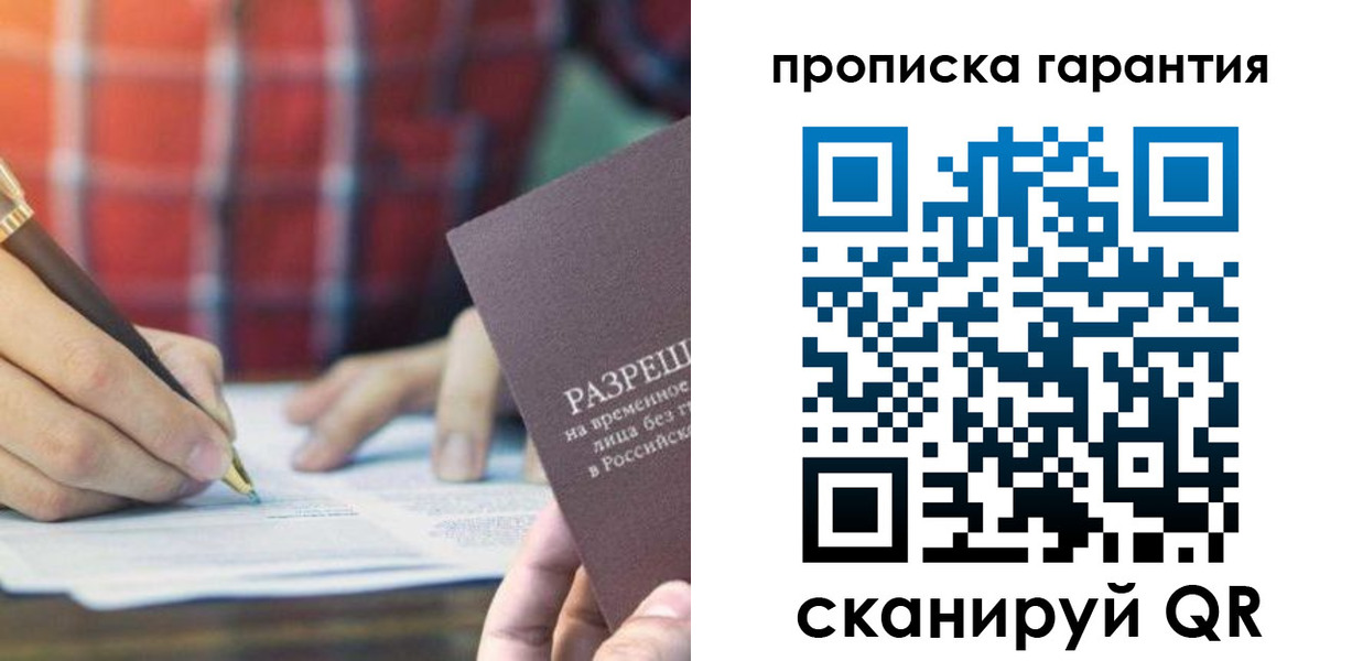 прописка поиск в Сосенском