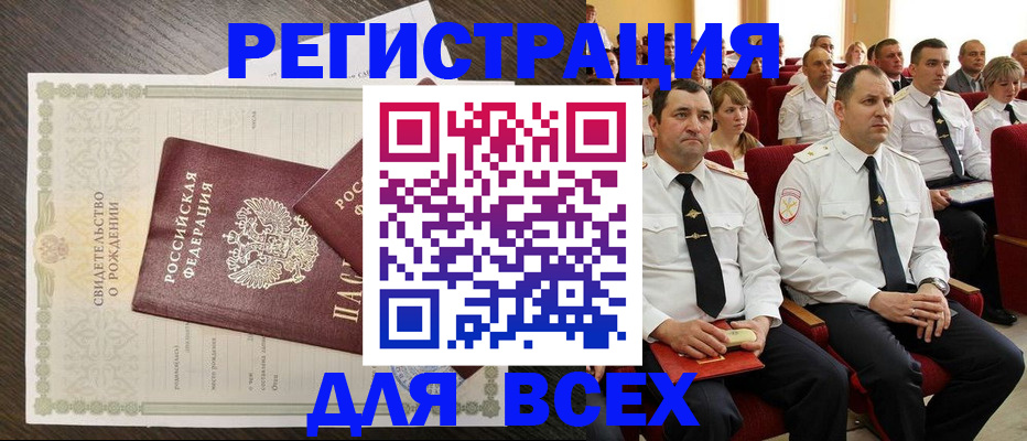 прописка в Сосенском