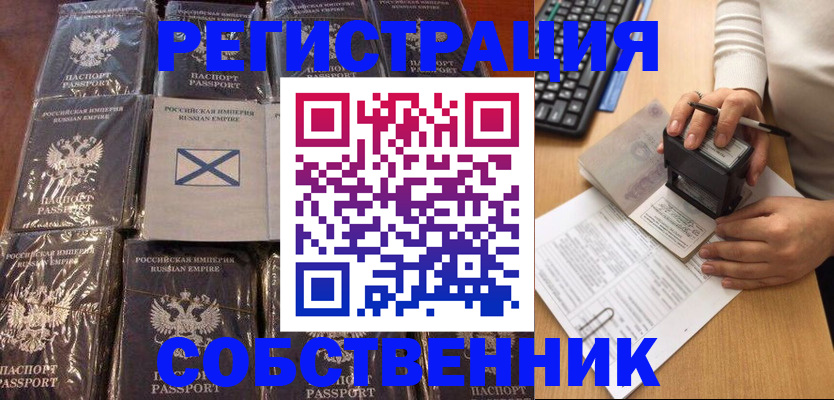 прописка иностранных граждан в Сосенском
