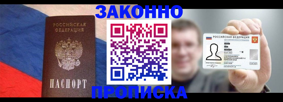 временная регистрация в квартире в Сосенском