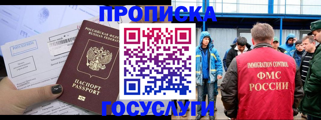 временная регистрация собственник в Сосенском