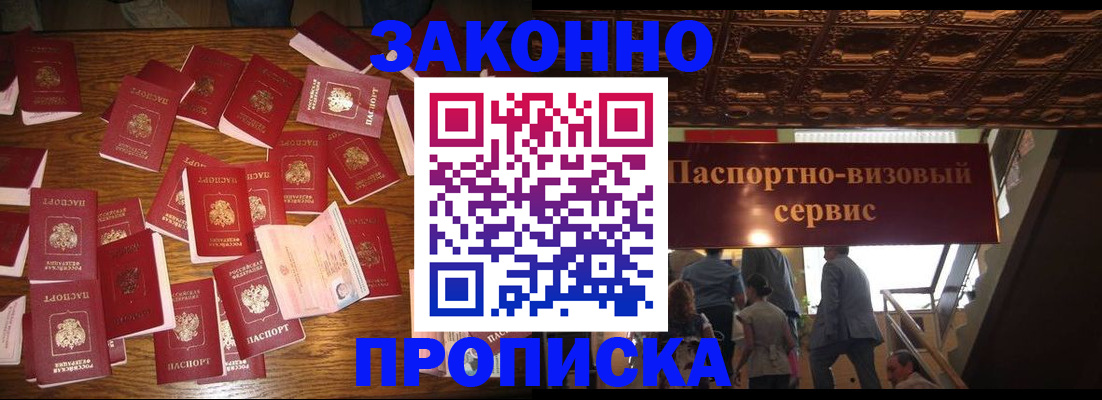 временная регистрация для всех в Сосенском